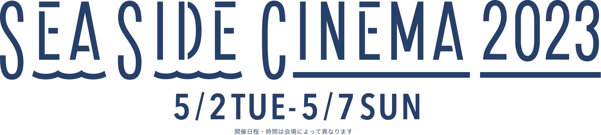 SEASIDE CINEMA 2023 - 5/2tue〜5/7fri 開催日程・時間は会場によって異なります